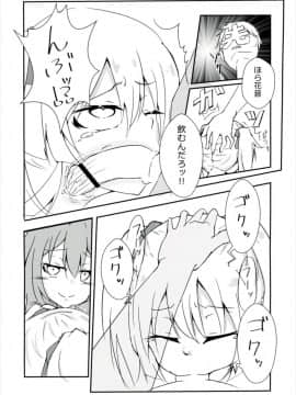 [テフテリア (てふそら)] f f⇔tasting. (バトルガールハイスクール)_012