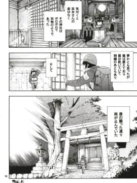 (例大祭15) [はにゃ屋敷 (はにゃ)] 東方迷込～霊夢編～ (東方Project)_15