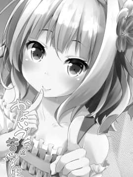 (C91) [AQUA:VER (ぴらそん)] かよいづまは苦学生 (ご注文はうさぎですか?)_02
