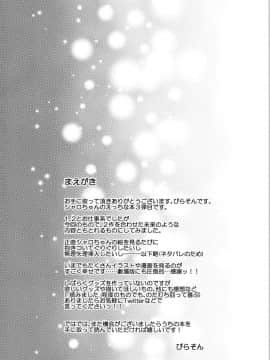 (C91) [AQUA:VER (ぴらそん)] かよいづまは苦学生 (ご注文はうさぎですか?)_03