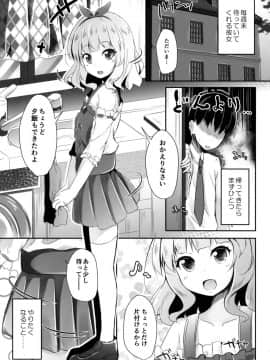 (C91) [AQUA:VER (ぴらそん)] かよいづまは苦学生 (ご注文はうさぎですか?)_04