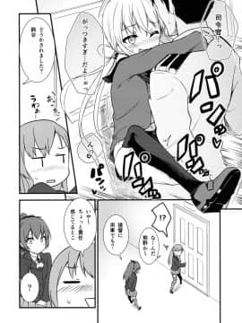 (C90) [忘らるる手紙 (びんせん)] 皐月に溺れる! (艦隊これくしょん -艦これ-)_03