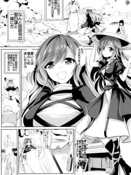 (C88) [背徳漢 (背徳漢)] 東方泥酔姦5 聖白蓮 (東方Project)_02