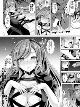 (C88) [背徳漢 (背徳漢)] 東方泥酔姦5 聖白蓮 (東方Project)_13