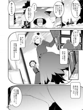(C89) [背徳漢 (よろず)] 東方定点カメラ盗撮合同 (東方Project)_09