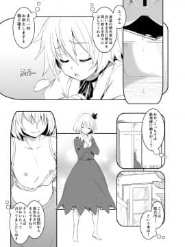(C89) [背徳漢 (よろず)] 東方定点カメラ盗撮合同 (東方Project)_12