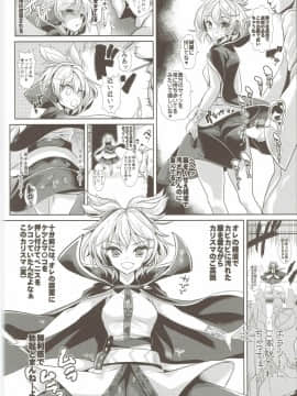 (C88) [背徳漢 (背徳漢)] 東方催眠1 なんでも神子さま (東方Project)_07