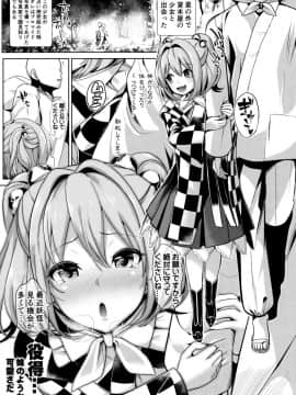 (C91) [背徳漢 (背徳漢)] 東方睡姦3 本居小鈴 (東方Project)_02