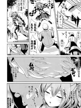 (C91) [背徳漢 (背徳漢)] 東方睡姦3 本居小鈴 (東方Project)_03