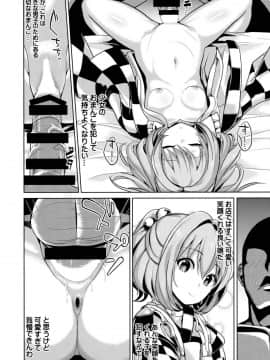 (C91) [背徳漢 (背徳漢)] 東方睡姦3 本居小鈴 (東方Project)_11