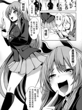 [CE幻想夏结社xKanade汉化组](例大祭14) [背德漢] 東方群姦1調子に乗りすぎたうどんげちゃん (東方Project)_03