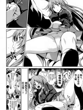 [CE幻想夏结社xKanade汉化组](例大祭14) [背德漢] 東方群姦1調子に乗りすぎたうどんげちゃん (東方Project)_06