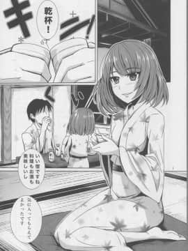 (サンクリ56) [蜜柑電車 (ダン)] 恋酒 (アイドルマスター シンデレラガールズ)_02