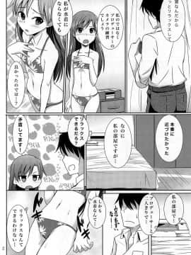 (C82) [蜜柑電車 (ダン)] GRAVURE ONLY FOR YOU! (アイドルマスター)_03