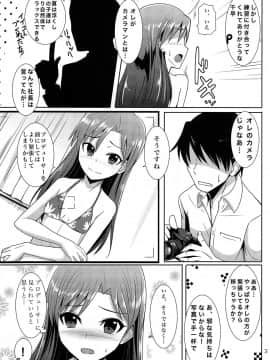 (C82) [蜜柑電車 (ダン)] GRAVURE ONLY FOR YOU! (アイドルマスター)_04