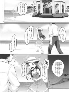 (C94) [蜜柑電車 (ダン)] Pure bride (アイドルマスター)_03