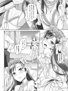 (C94) [蜜柑電車 (ダン)] Pure bride (アイドルマスター)_05