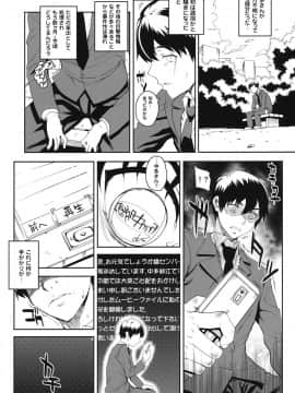 (C80) [まごの亭 (夏庵)] カユミドメ6ホウメ 後編 (アマガミ)_30