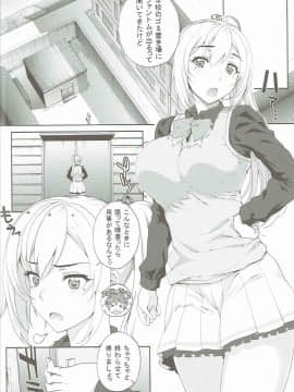 (C90) [まごの亭 (夏庵)] カユミドメ16ホウメ (無彩限のファントム・ワールド)_03