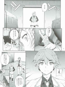 (C90) [まごの亭 (夏庵)] カユミドメ16ホウメ (無彩限のファントム・ワールド)_04