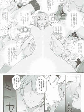 (C90) [まごの亭 (夏庵)] カユミドメ16ホウメ (無彩限のファントム・ワールド)_21