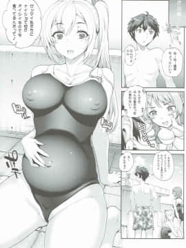 (C90) [まごの亭 (夏庵)] カユミドメ16ホウメ (無彩限のファントム・ワールド)_28