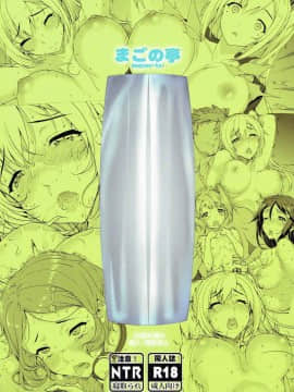 (C90) [まごの亭 (夏庵)] カユミドメ16ホウメ (無彩限のファントム・ワールド)_30