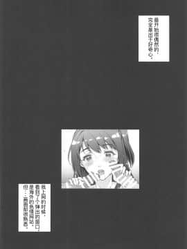 [考亭先生汉化](COMIC1☆11) [まごの亭 (夏庵)] セイレンジャナイ (セイレン)_06
