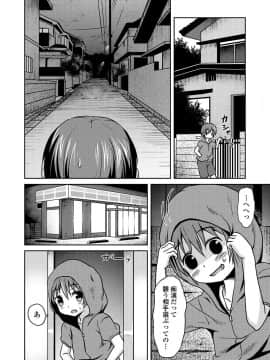 [broiler] もじょロリ 夜道でエンカウント (私は処女だが喪女ではない!)_06