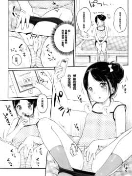 [沒有漢化](C87) [MeltdoWNCOmet (雪雨こん)] 妹@JC裏垢_005