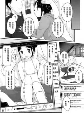 [沒有漢化](C87) [MeltdoWNCOmet (雪雨こん)] 妹@JC裏垢_027