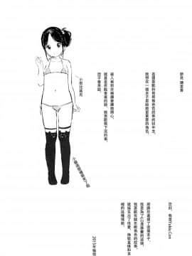 [沒有漢化](C87) [MeltdoWNCOmet (雪雨こん)] 妹@JC裏垢_028