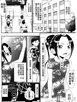 [あ～る・こが] 被虐教室_09
