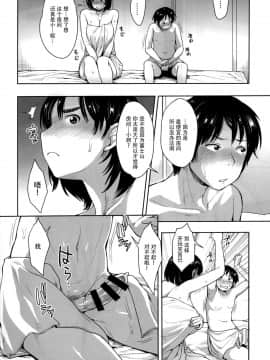 [脸肿汉化组] (C88) [妄想出口 (右脳)] 富士山さんと (富士山さんは思春期)_005