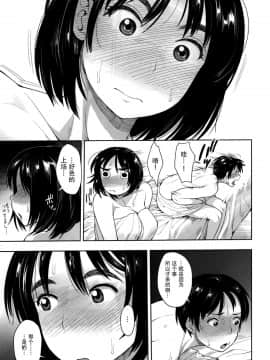[脸肿汉化组] (C88) [妄想出口 (右脳)] 富士山さんと (富士山さんは思春期)_006