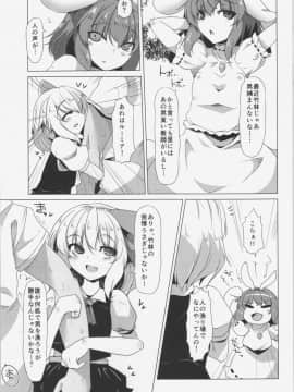 (紅楼夢10) [ふぇちずむ (田中銀二)] モノクロセクシー (東方Project)_03