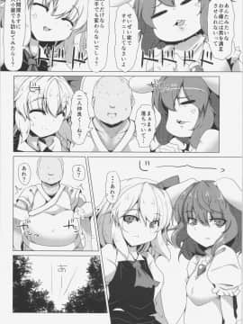 (紅楼夢10) [ふぇちずむ (田中銀二)] モノクロセクシー (東方Project)_04