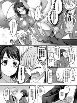 [午前七時の合わせカガミ (孝至、kagami0235)] 彼女のコスプレ～恥辱の女体化調教!!～_0004