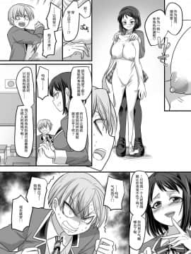 [午前七時の合わせカガミ (孝至、kagami0235)] 彼女のコスプレ～恥辱の女体化調教!!～_0005