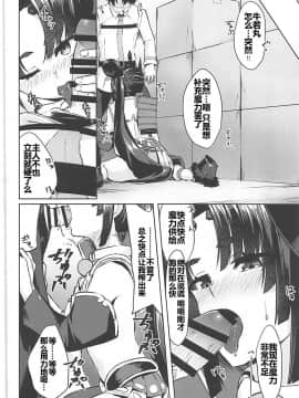 [三堆木头个人汉化] (COMIC1☆13) [あやしい墓地 (PINTA)] ぽんぽこりん (Fate Grand Order)_00000005