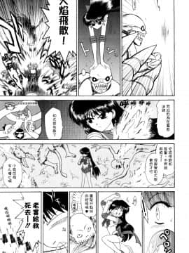 [BLACK DOG(黒犬獣)] SCARY MONSTERS 中文_image_0005