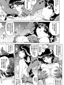 [BLACK DOG(黒犬獣)] SCARY MONSTERS 中文_image_0037