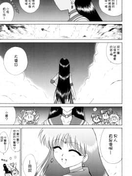 [BLACK DOG(黒犬獣)] SCARY MONSTERS 中文_image_0041