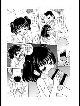 (C80) [ABSOLUTE FANTASY (天祥輝)] 少女輪姦_00014