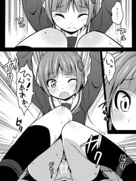 [Art Jam (みつまろ)] 電マン二十四時～八、九時間目～セット_17