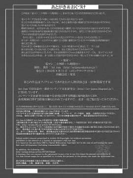 [Art Jam (みつまろ)] 電マン二十四時～八、九時間目～セット_25