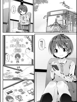 [Art Jam (みつまろ)] 激オナ！_06