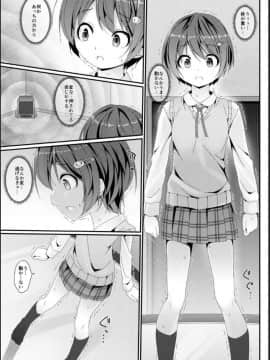 [Art Jam (みつまろ)] 激オナ！_11
