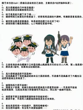 (C94) [虹元少女 (虹元ひろk)] 提督の中休み。改二 (艦隊これくしょん -艦これ-) [残碑日月个人汉化]_23_024_