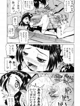 [海星海月] こうして妹はオカズになった_36